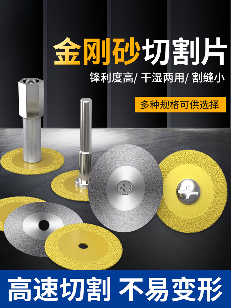 美缝剂清缝小锯片金刚石切割片电磨配件玉石玻璃翡翠迷你切片