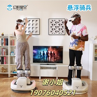 Phantom Star VR Ski Machine VR Game Equipment All-in-One Machine Competitive Competition Shopping Mall Entertainment VR Balance Car