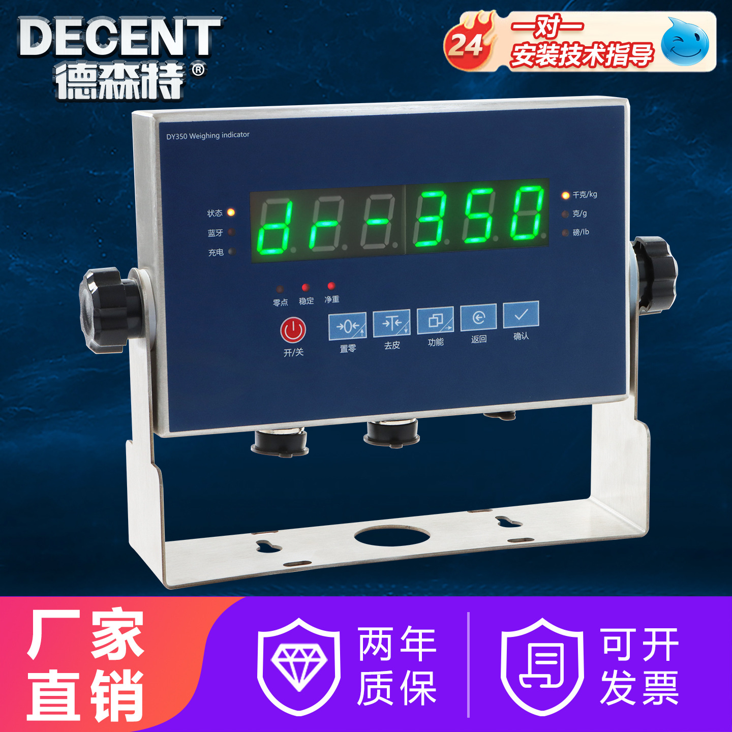 德森特高精度称重显示控制器配料控制器定量包装力值显示仪表350