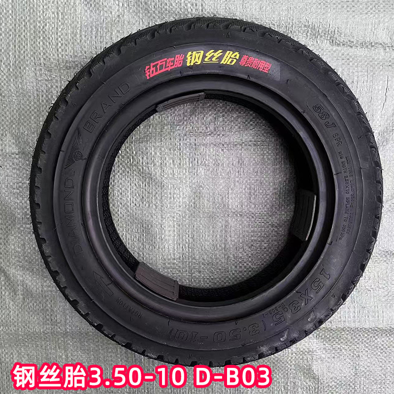 5、钢丝胎3.50-10 D-B03.jpg