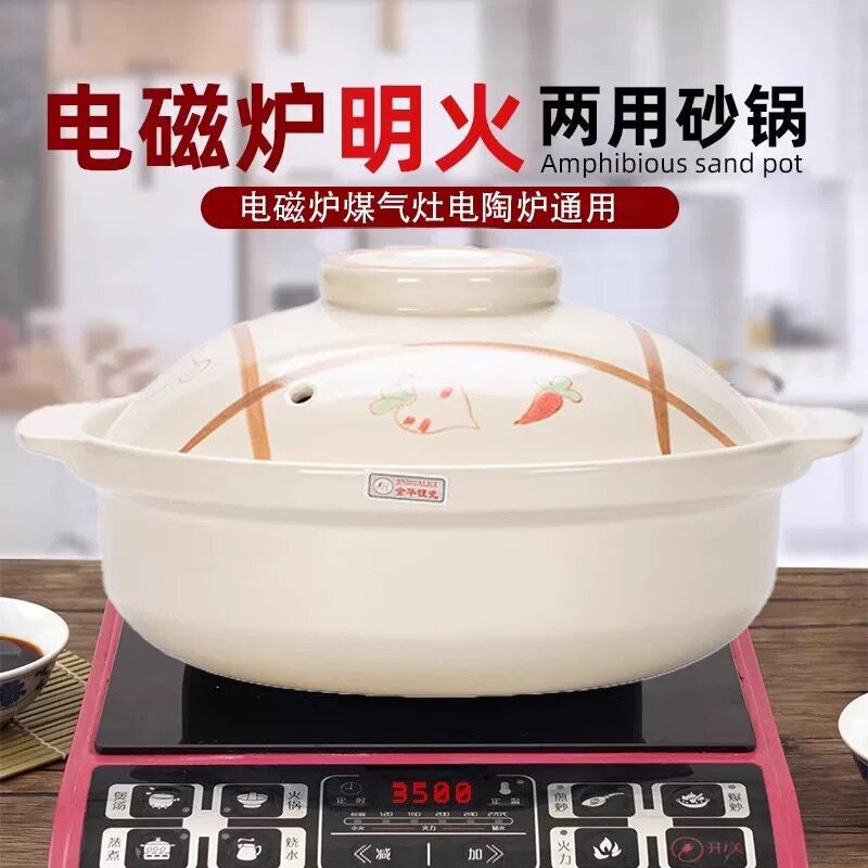 Induction Cooker, Open Flame Electric Ceramic Stove, Commercial Large Flat-Bottomed Ceramic Pot for Soup, Pork Belly Chicken, Innovative Ceramic Pot for Traditional Chicken Dishes Induction Cooker, Open Flame Electric Ceramic Stove, Commercial Large Flat-Bottomed Ceramic Pot for Soup, Pork Belly Chicken, Innovative Ceramic Pot for Traditional Chicken Dishes