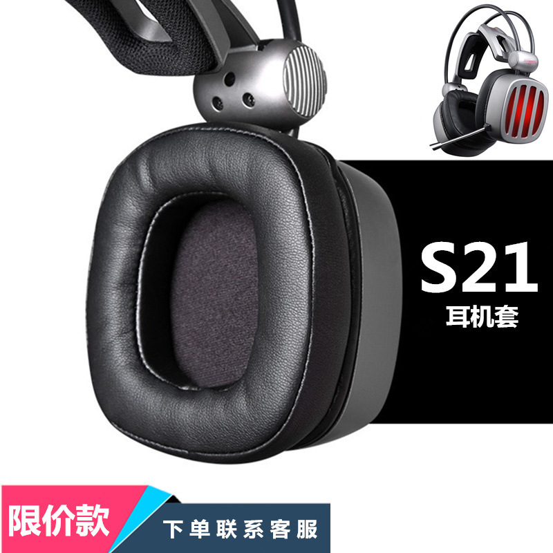 Suitable for Siberian S21 Earphone Set Internet Cafe Earphone Set Headset Internet Cafe Sponge Set Ear Mask Ear Cotton Accessories