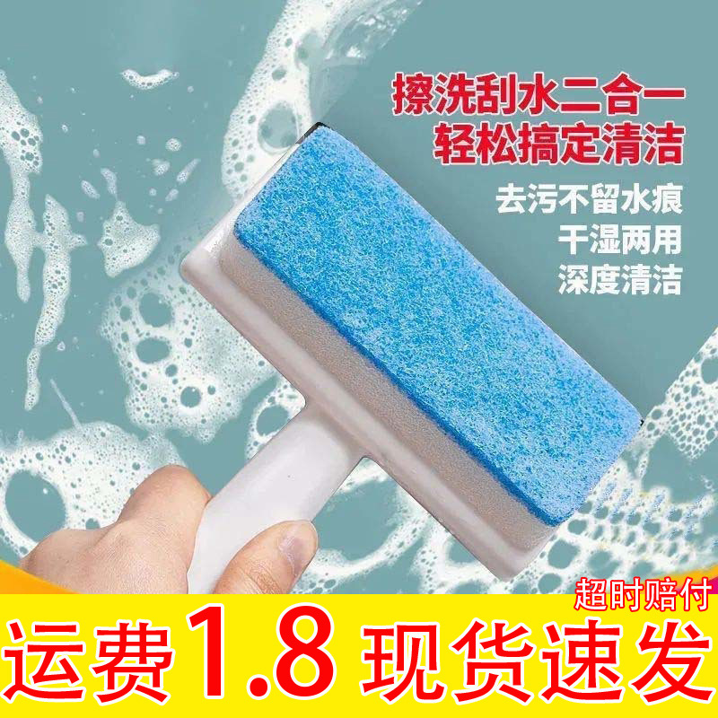 Japanese Bathroom Cleaning Brush Toilet Wall Cleaning Window Glass Mirror Artifact Tile Brush Dual-purpose Wiper