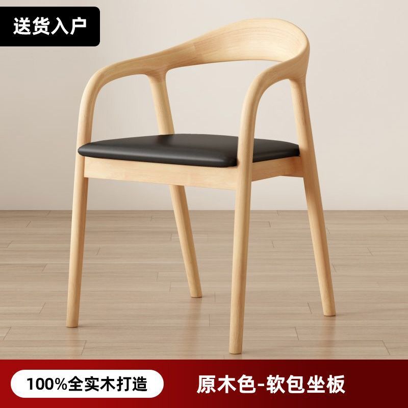 舒美特餐椅中式椅子实木北欧书房靠背靠背椅简约洽谈家用实木椅子|undefined