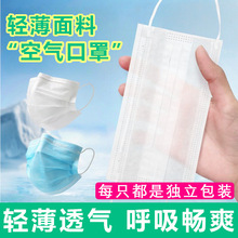 一次性口罩一层二层双层夏季薄透气餐饮美容院防尘黑色薄款防护
