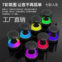 爆款YD-88/YD-66LED呼吸灯小音响重低音炮户外七彩灯蓝牙//立体声