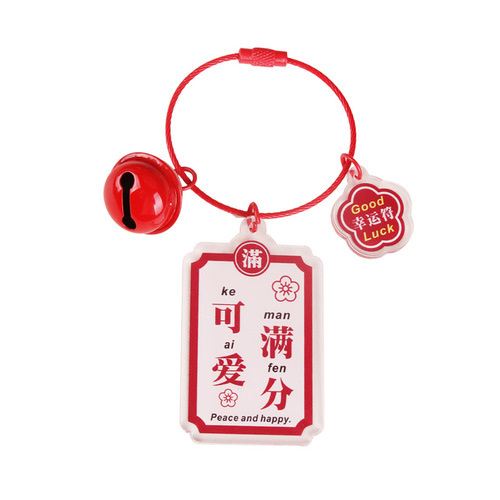 Beautiful New Year and Christmas meaning acrylic transparent text car keychain creative national style peace key pendant
