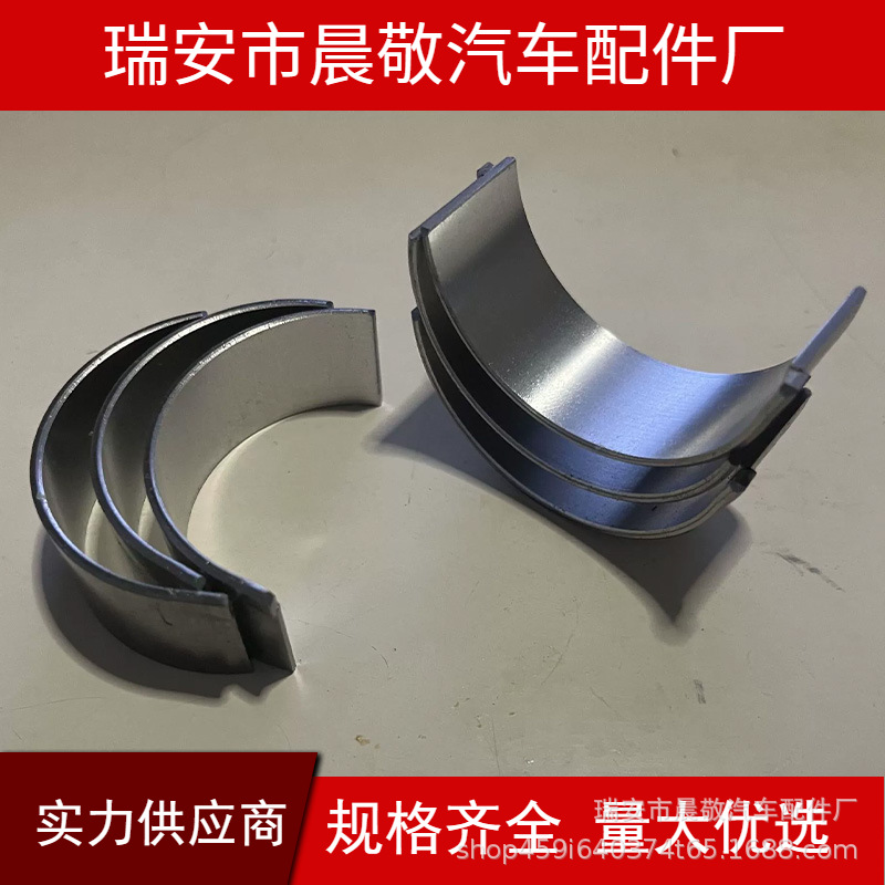 厂家直销宝马系列轴瓦适用于宝马1.5T 连杆瓦小瓦11247648437 批