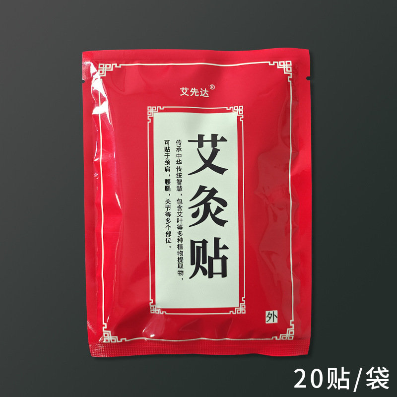 温灸パッチ、生姜パッチ、艾草パッチ、温灸パッチ、頸椎・膝用パッチ、グルコサミン・コンドロイチンパッチ、天麻・三七パッチ|undefined