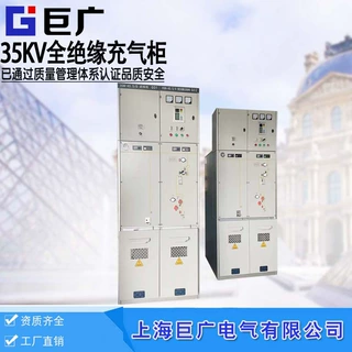 35KV充气式开关柜40.5千伏高压气体绝缘环网柜XGN-40.5