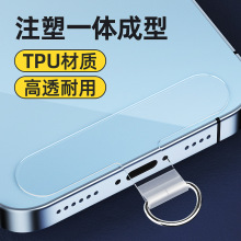 现货透明TPU一体注塑不断裂D扣手机壳手机挂件挂绳夹片垫片配件