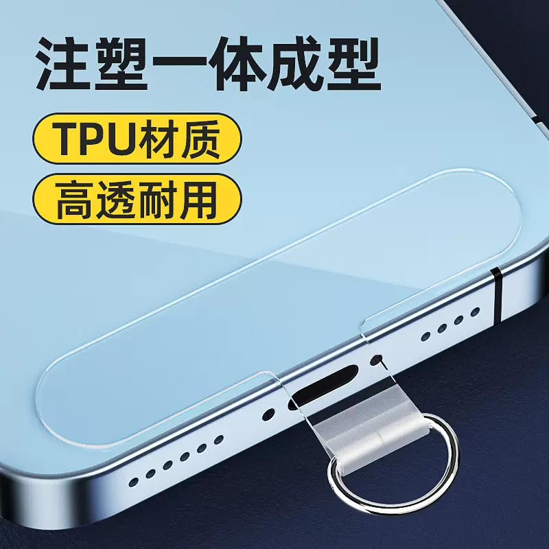 现货透明TPU一体注塑不断裂D扣手机壳手机挂件挂绳夹片垫片配件