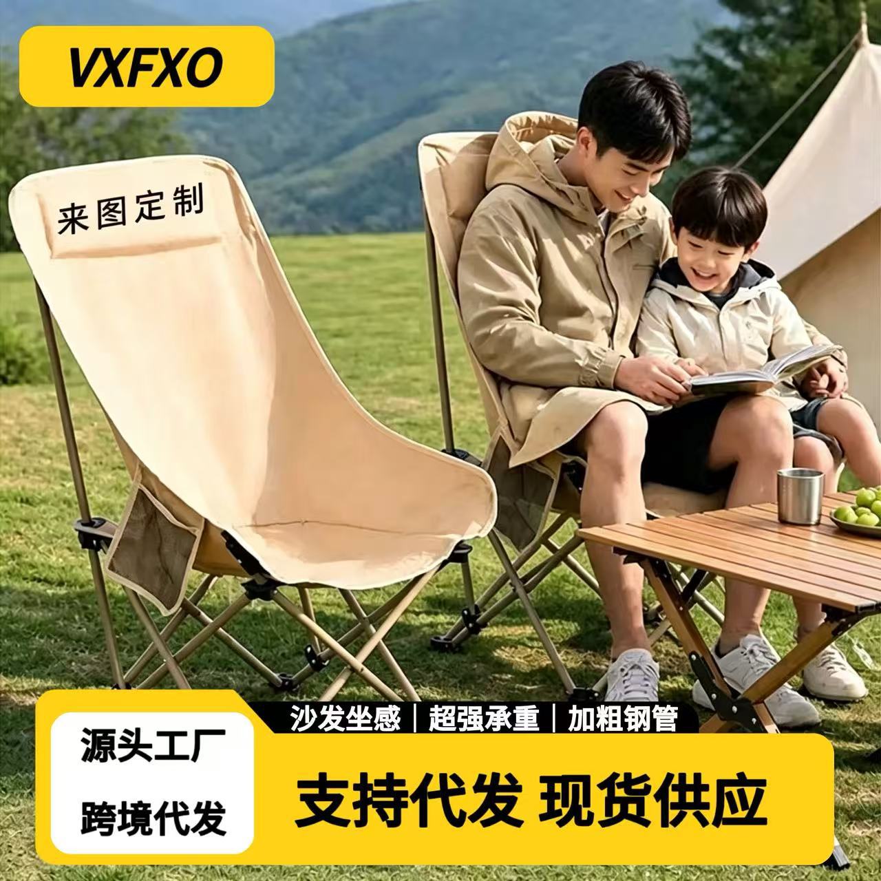户外折叠椅子高靠背月亮椅便携式休闲露营椅野餐躺椅钓鱼凳沙滩椅