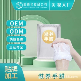 手膜;足膜;发膜、倒膜