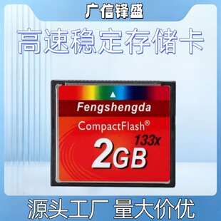 ��Ҏ��CF�W�濨2G-16G���I�O���φη�ͨ��CompactFlash�����F؛