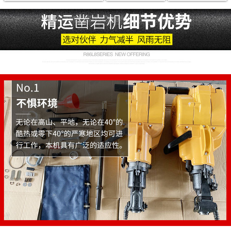 精运凿岩机1_13.jpg