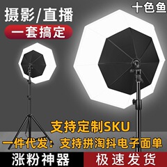 パノラマ八角形生放送補光灯アナウンサーの美顔撮影灯がLED室内撮影携帯電話で撮影したビデオ