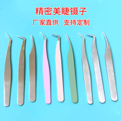 New false eyelash tweezer, grafting tweezer, eyelash comb, golden feather eyelash comb, high-precision grafting eyelash tweezer
