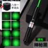 Green light (huge long range + USB direct charging + eight picture heads) ✓