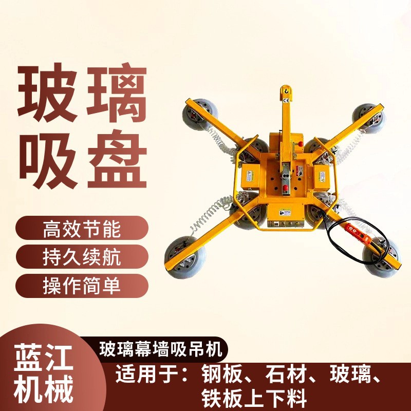 400公斤真空强力吸盘电动玻璃吸吊机360度旋转遥控玻璃幕墙吸盘