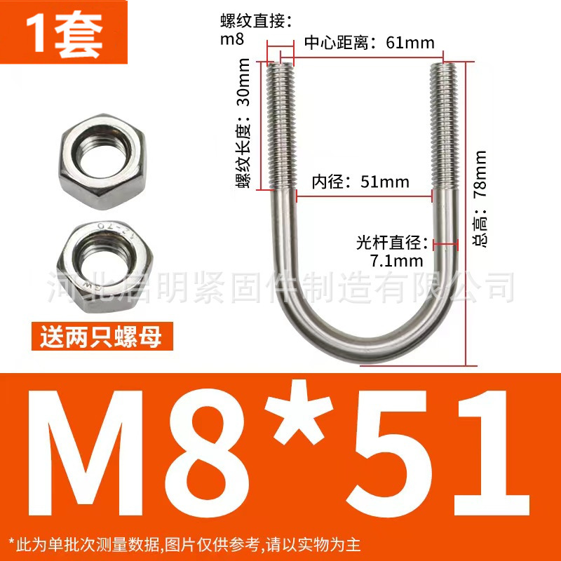 304 ステンレス鋼 U 字型ボルト U 字型バックル U 字型チューブクランプ乗馬カードチューブクランプ U 字型固定カード M6M8M10M12|undefined
