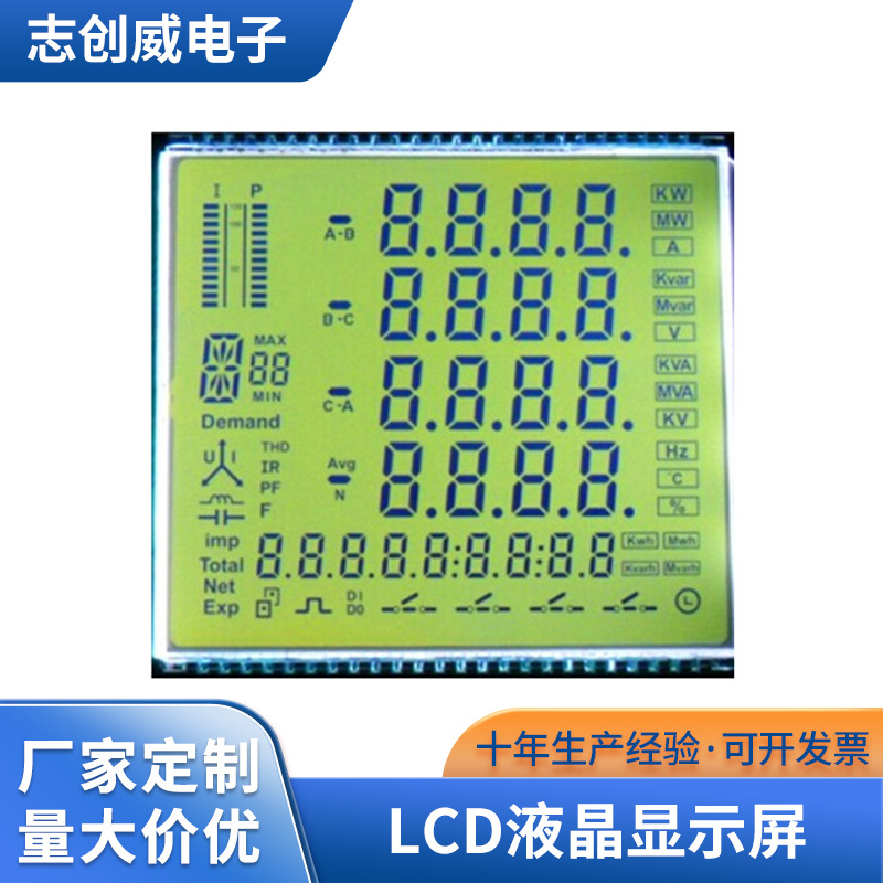 厂家直供段码屏 tn低功耗lcd液晶显示储能电源温控仪表VA断码屏