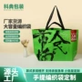 定制宣传展会广告购物袋