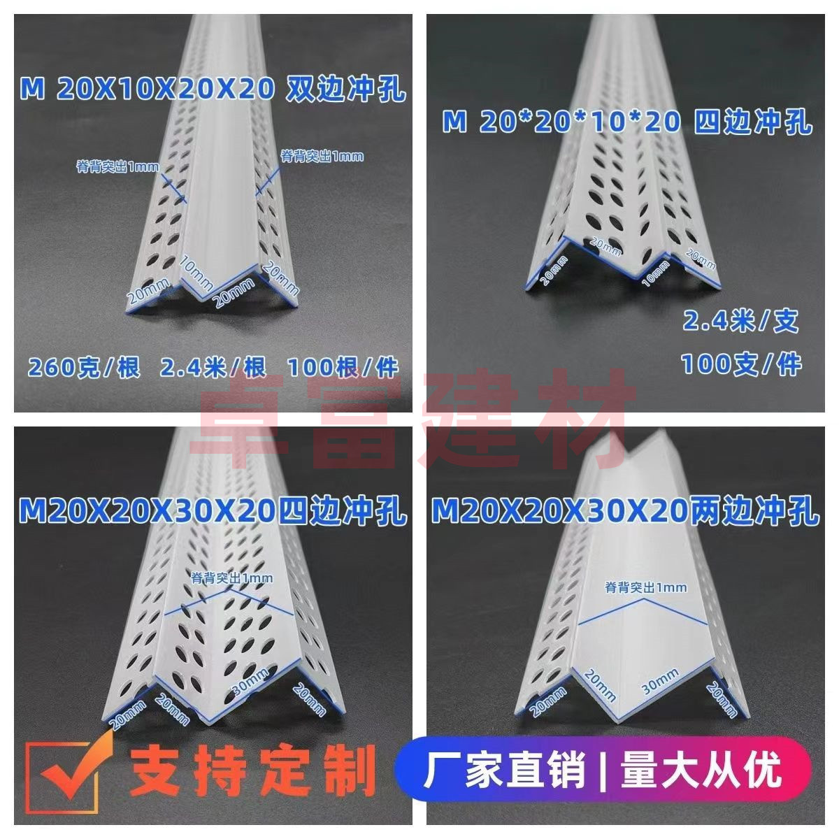 M型石膏板吊顶用工艺槽 W型外阳角收边条 PVC塑料包边条收口条