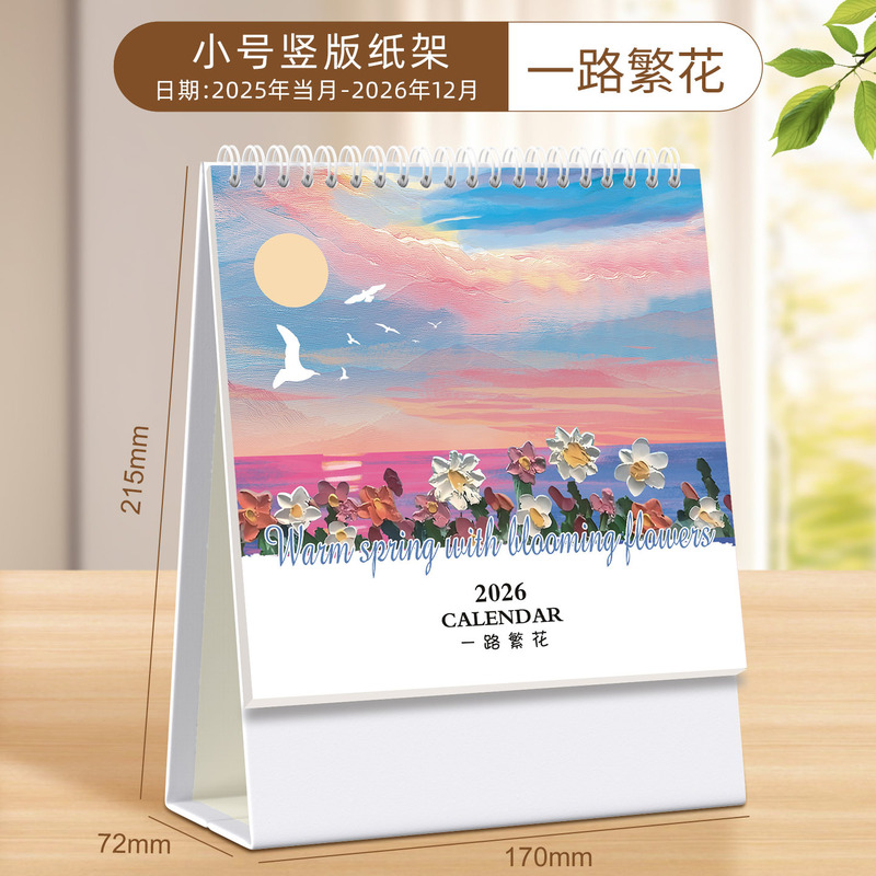 纸架台历2026年新款定制logo广告商务桌面摆件马年日历订做批发|undefined