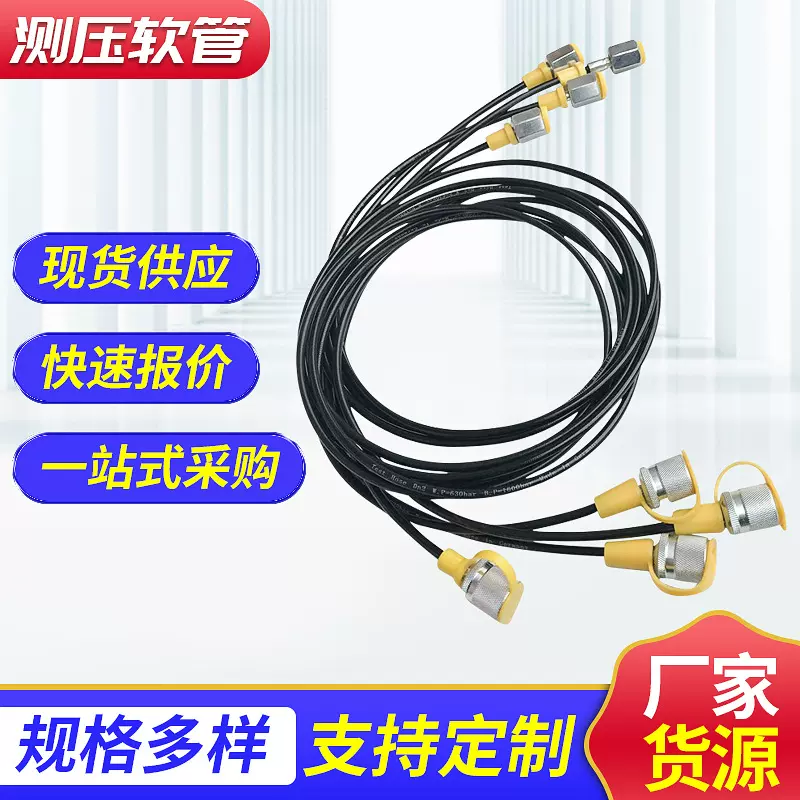厂家供应压力表测压软管 耐温高压测试软管树脂测压油管纤维液压