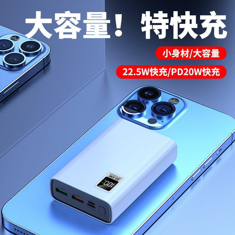 20000 mAh PD22.5W 超高速充電パワーバンクデジタルディスプレイ大容量モバイル電源固定ロゴパターン|undefined