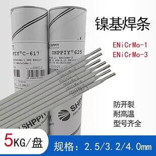 ��懻��Ͻ𺸗lENiCrCoMo-1��617��/ENiCrMo-3��625��懻����l