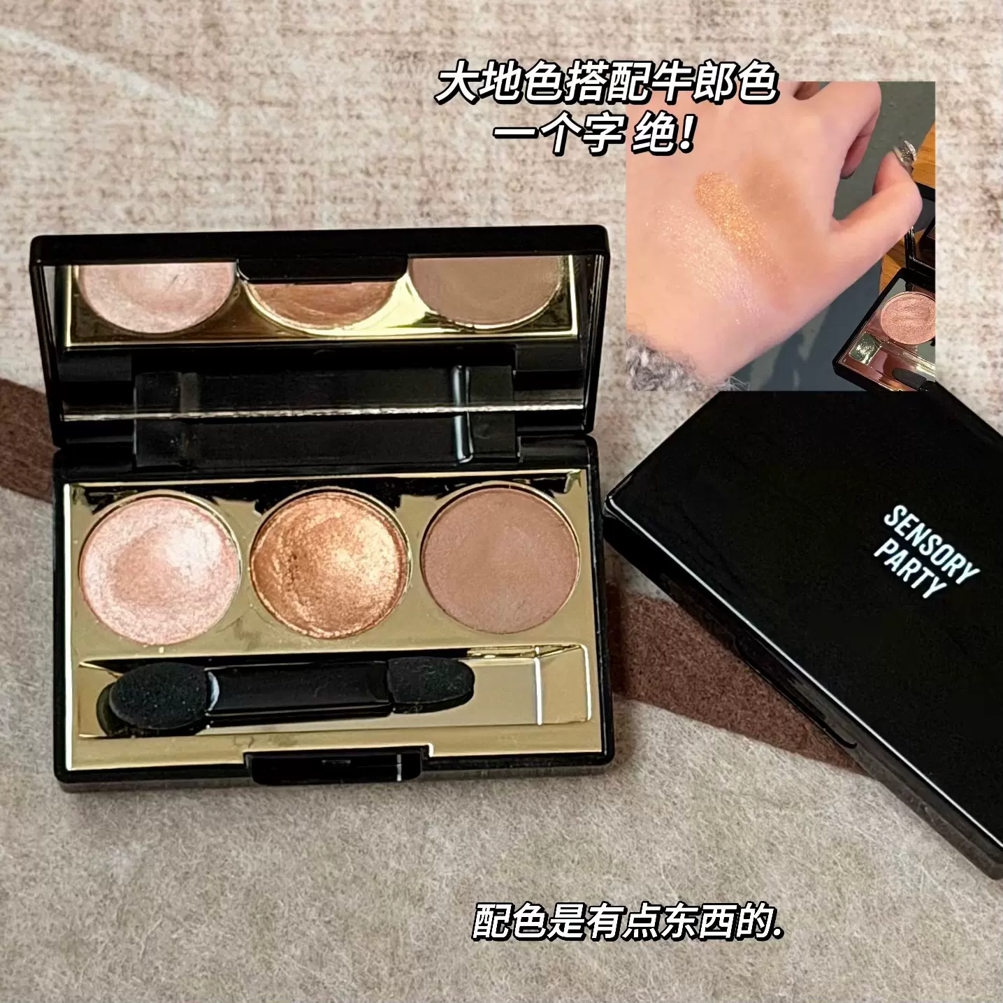 感官派对迷雾柔纱眼影盘低饱和大地色眼影持妆显色日常百搭眼影盘