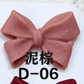 D-06 머드 브라운