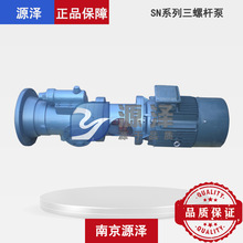 现货速发！SNS280R43三螺杆泵 工业润滑油泵 设备冷却循环油泵