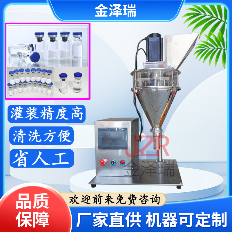 小型台式珠光粉粉末灌装机 半自动石斛中药粉粉末分装机 现货出售