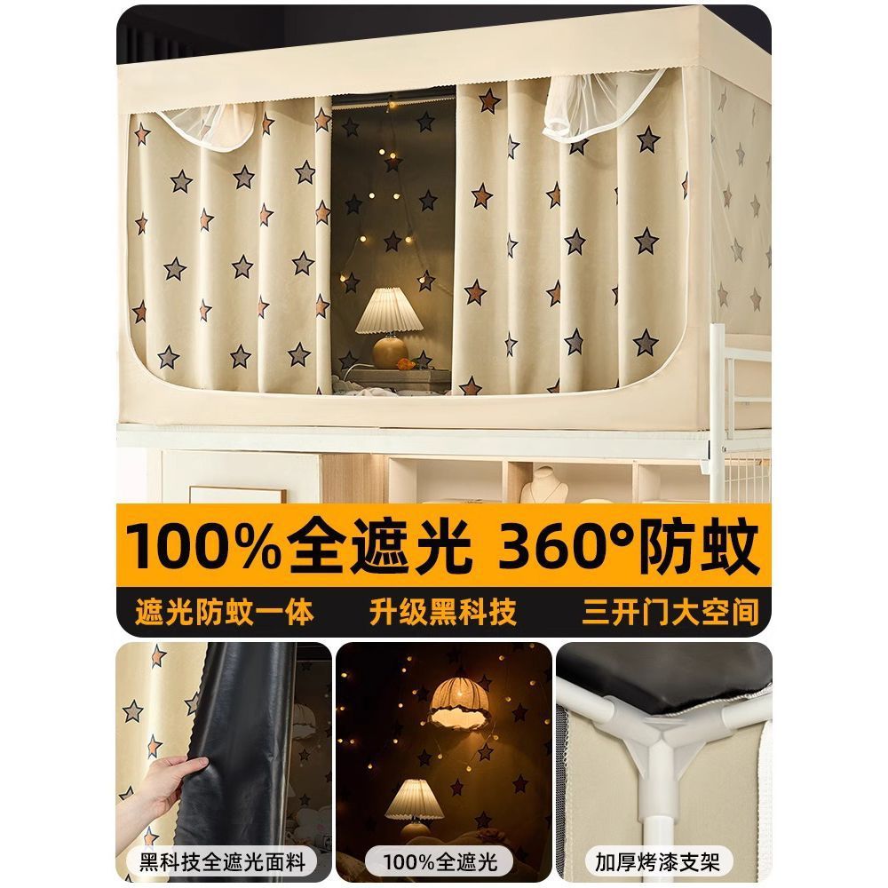 Fuerte sombreado dormitorio de estudiantes universitarios, cortina de cama especial, mosquitera, litera superior integrada para hombres, litera superior e inferior con todo incluido, manto de cama universal para mujeres