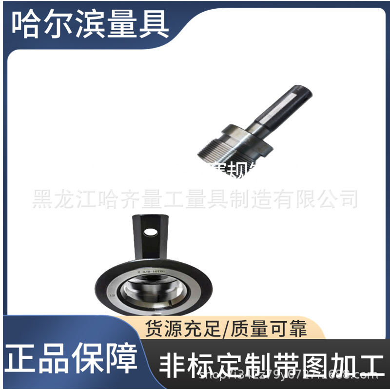 厂家生产套管量规 钻杆量规 石油管量规 锥度量规 螺纹通止规