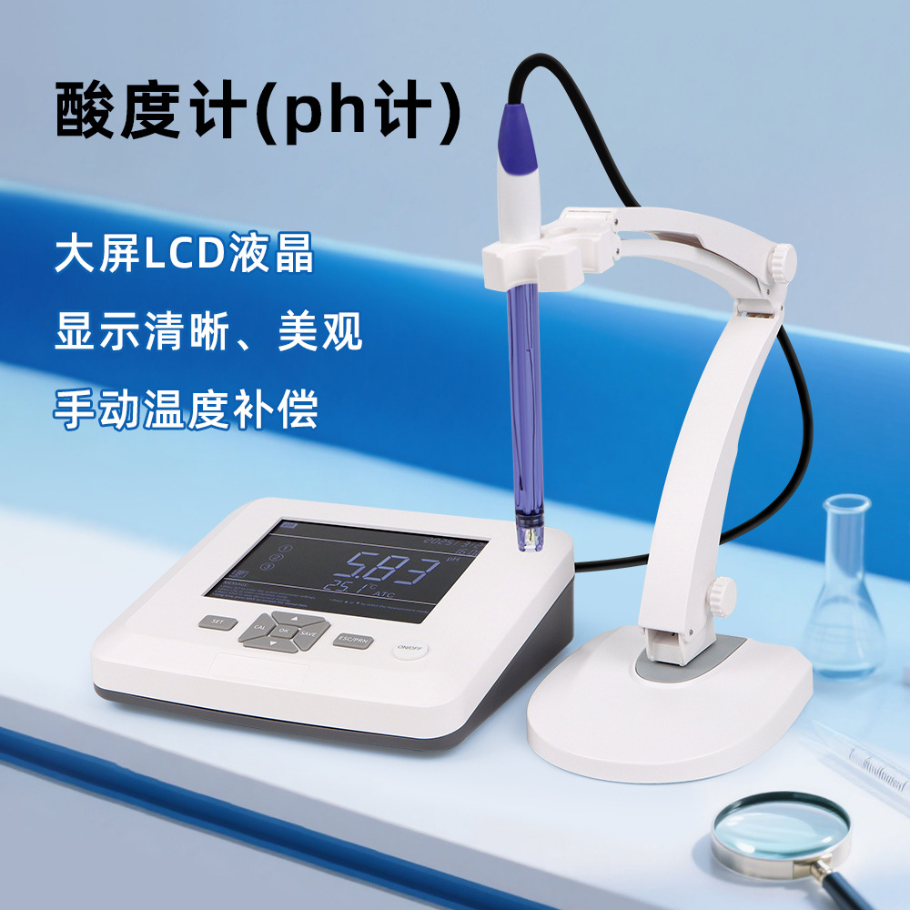 PH100台式计精密数显台式酸度计ph计电导率仪溶解氧检测仪实验室