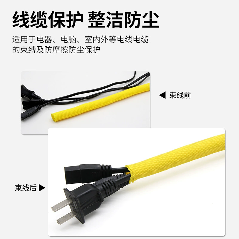 Woven protective case, tubular collar, 5mm, 100mm