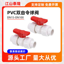�羳PVC�oˮ�p������yDN15-10�p�����y�T�����l�yˮ���_�P�y���