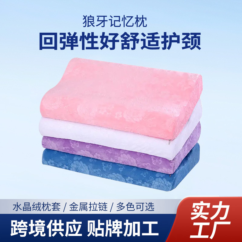 大號枕頭慢回彈狼牙記憶枕 按摩護頸枕太空成人枕芯 記憶枕廠家