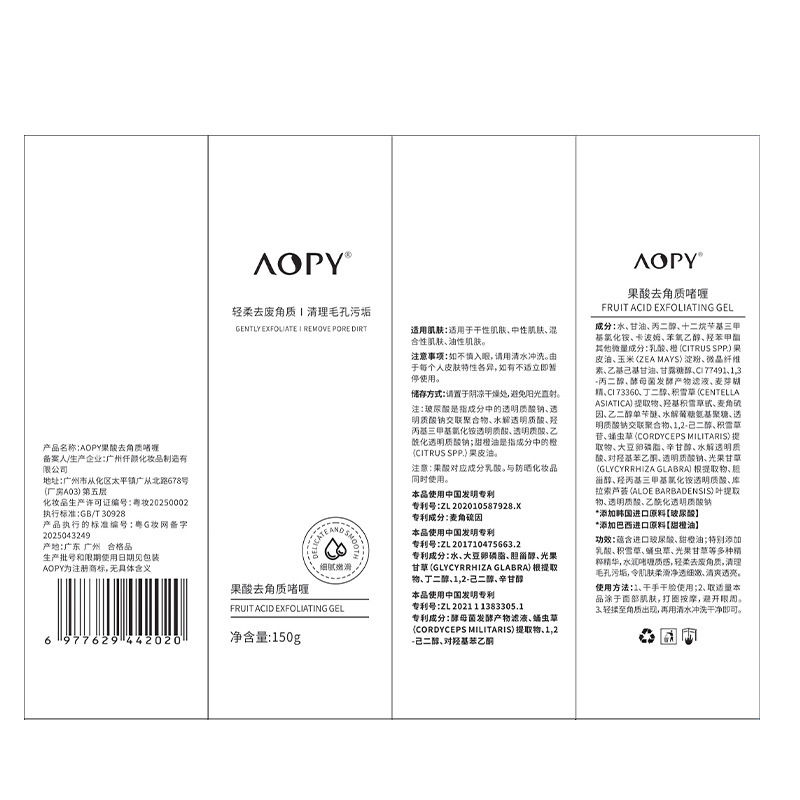 AOPY角質除去ジェル顔の肌をきれいにします。|undefined