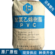 PVC泰州联成US-70聚氯乙烯原料树脂粉