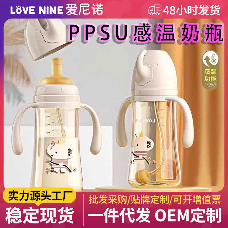 婴儿PPSU吸管奶瓶防胀气1-2岁以上喝奶学饮杯6个月宝宝直饮吸管杯