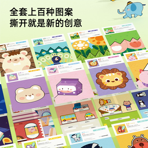 Pinwheel Paper Cutting Book Children's Handcraft Introduction DIY Kit Kindergarten 3D Stereoscopic Educational Toy 3 to 6 Years Old