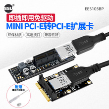 SSU台式机MINI PCI-E转PCIE 1X转接卡迷你主板无线网卡延长PCI-E