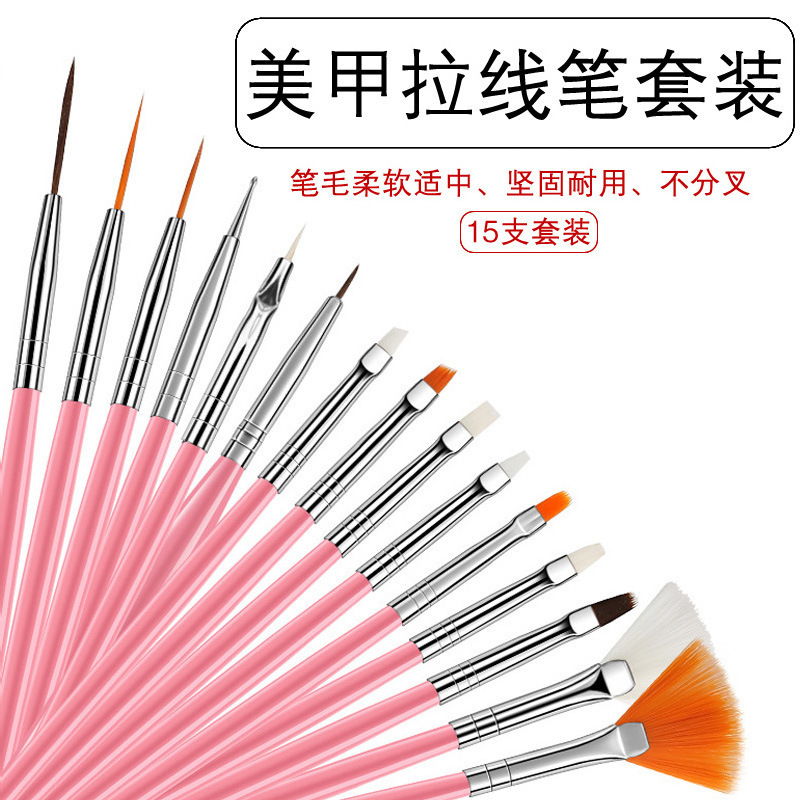 Nail polish pen for nail salon suit 15 sets nail brush color drawing pen drawing pen full set nail polish brush