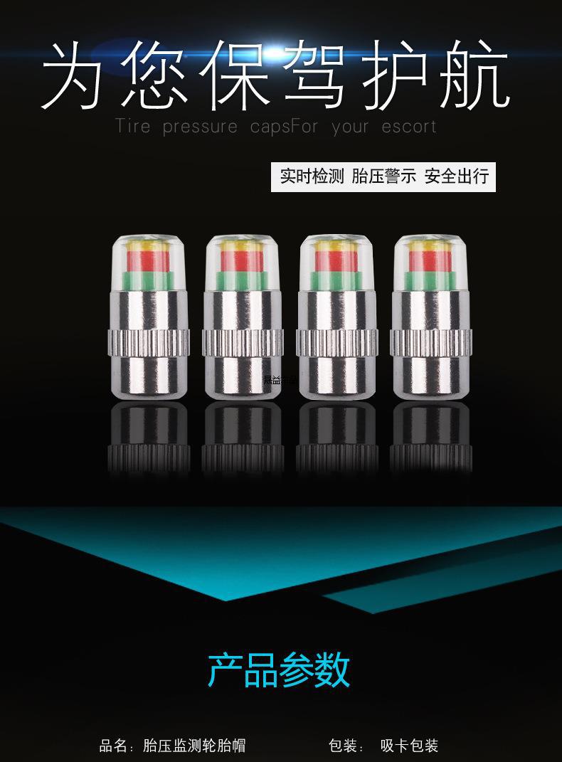 Car Tire Valve Cap Tire Pressure Monitoring Cap Air Pressure Detection Warning Early Warning Car Anti-Explosion Tire Valve Core