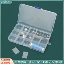 中号15格 可拆分透明塑料 整理收纳盒 组装针线盒 塑料耳饰收纳盒